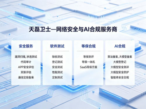 系统验收前代码审计报告交付指南及优质服务商推荐