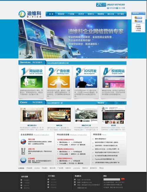 武汉迪维科信息技术